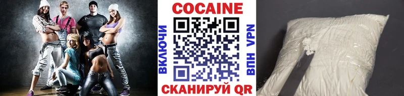 Кокаин VHQ  Гусиноозёрск 