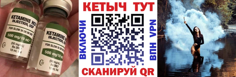 Кетамин VHQ  ОМГ ОМГ онион  Гусиноозёрск 