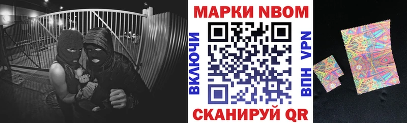 Марки 25I-NBOMe 1,5мг  Гусиноозёрск 